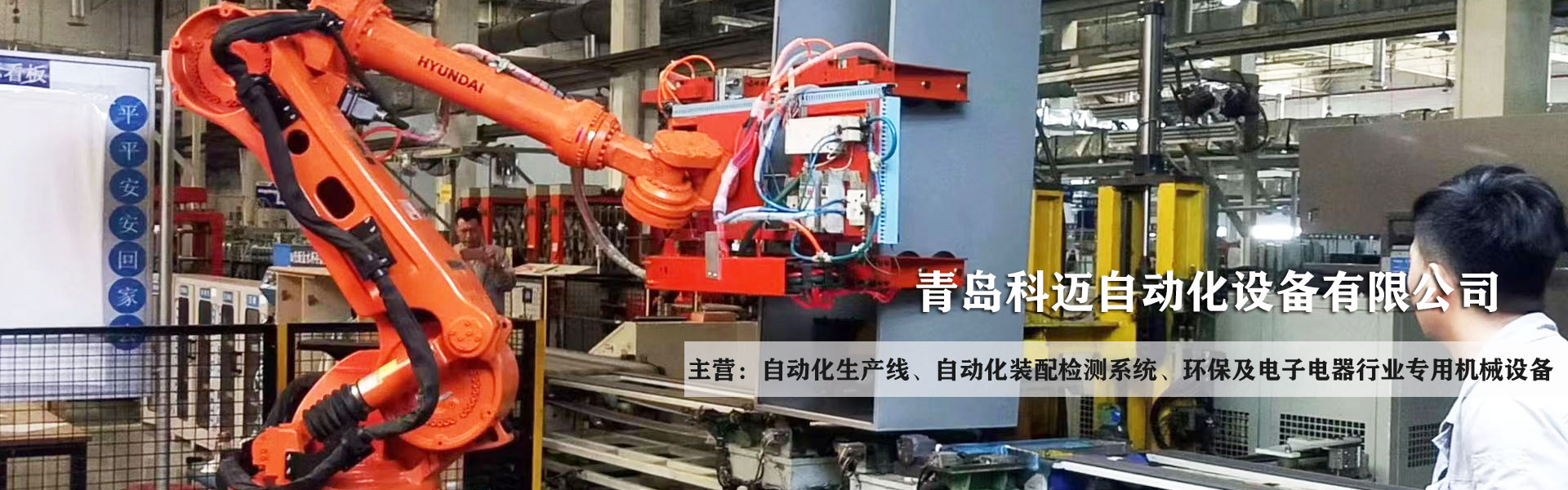 要產(chǎn)品有各種皮帶輸送線(xiàn)、滾筒輸送線(xiàn)、倍速鏈輸送線(xiàn)、鏈板輸送線(xiàn)、專(zhuān)用非標(biāo)機(jī)械設(shè)備等5大系列產(chǎn)品
